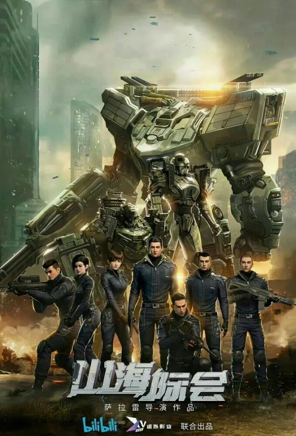 Мультсериал Столкновение миров 2023 смотреть онлайн бесплатно в хорошем качестве