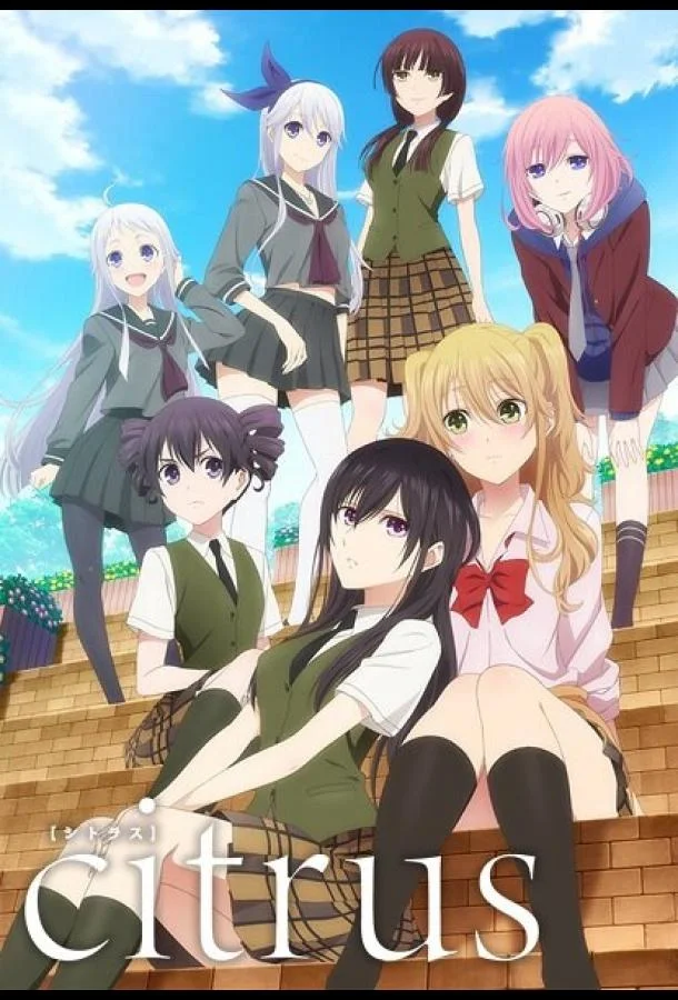 Аниме-сериал Цитрус 2018 смотреть онлайн бесплатно в хорошем качестве