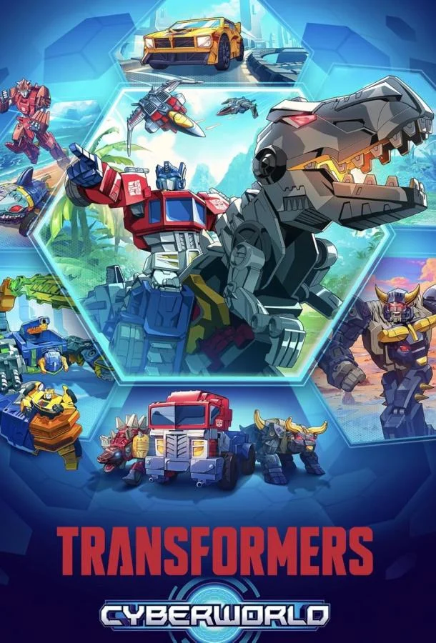 Мультсериал Трансформеры: Кибермир 2025 смотреть онлайн бесплатно в хорошем качестве