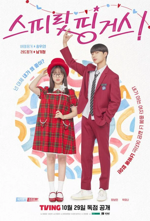 Сериал Прикоснуться к душе 2025 смотреть онлайн бесплатно в хорошем качестве