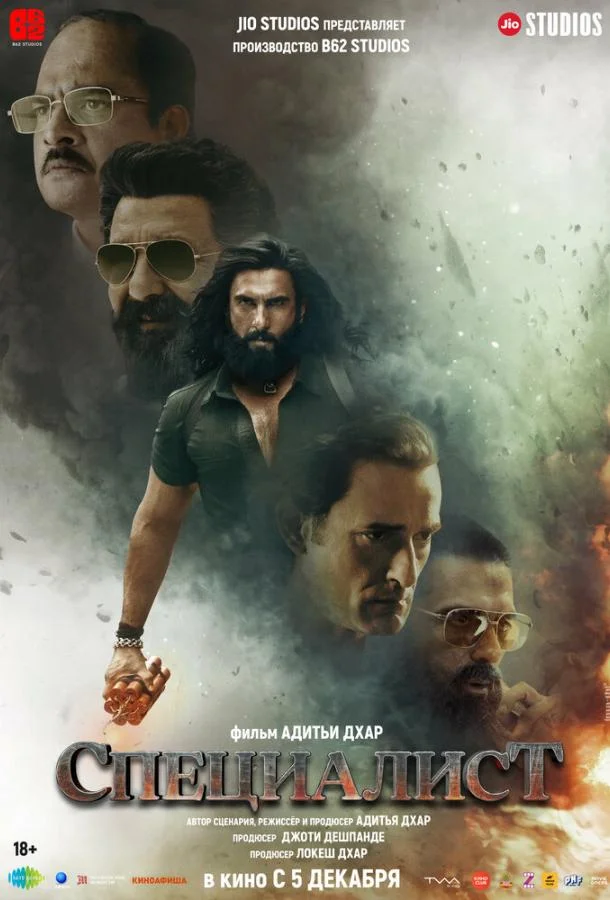 Фильм Специалист 2025 смотреть онлайн бесплатно в хорошем качестве